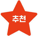 추천